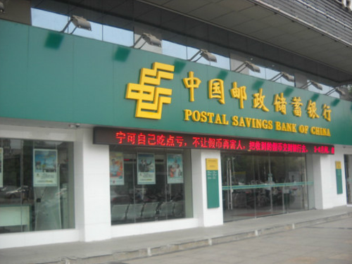 中國(guó)郵政(灤州市支行)